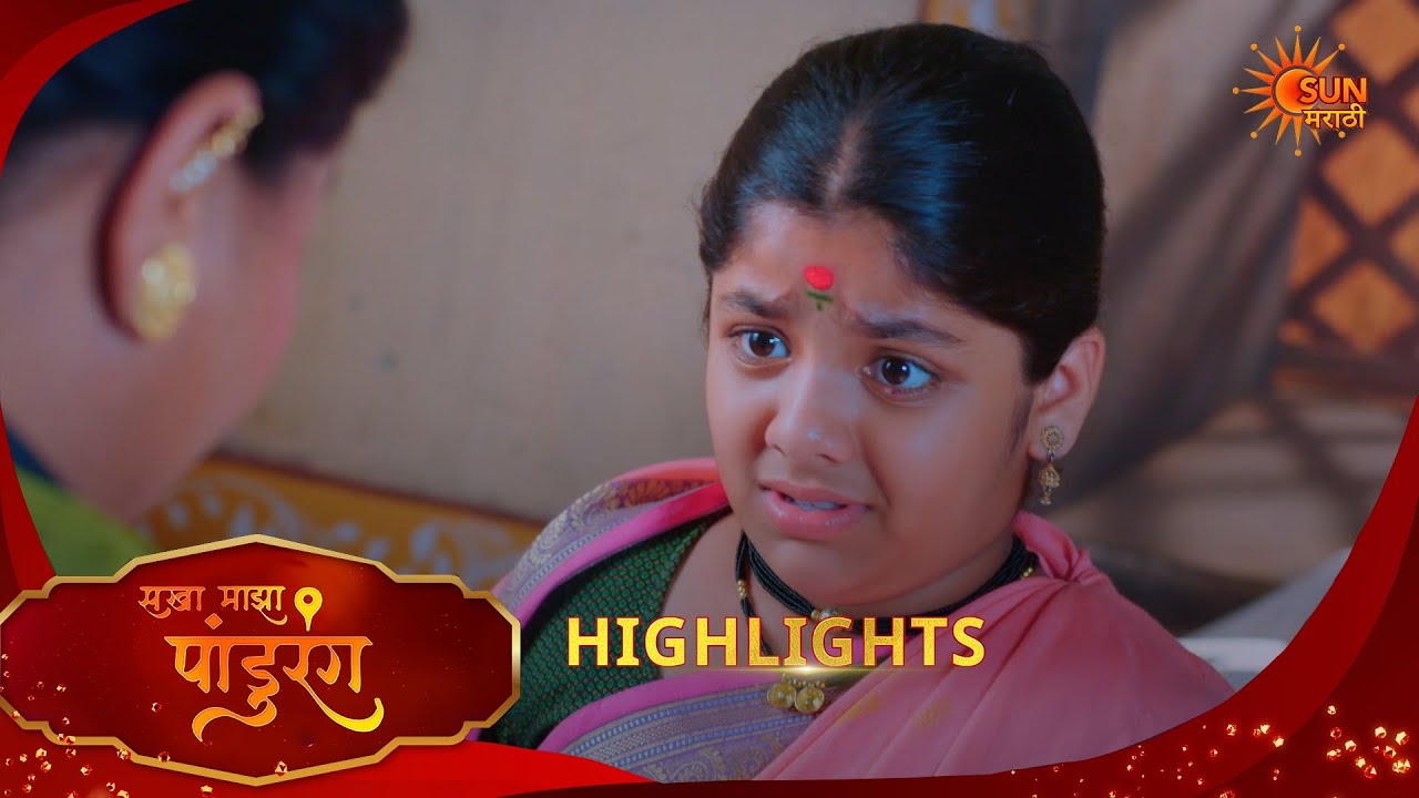 Sakha Maza Pandhurang | सखा माझा पांडुरंग| Highlights | 09 Feb 2026 | Marathi Serial | Sun Marathi