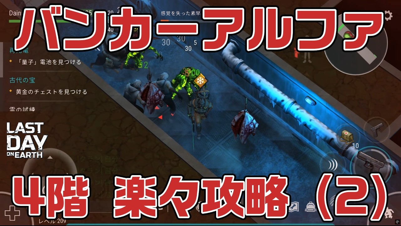 LDOE アルファ4階 (2)