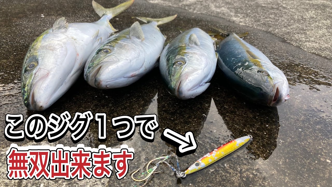 これ1つあれば釣れる！投技ジグシリーズを深堀りしてみた。【ショアジギングで使うルアーはこのジグに限る】