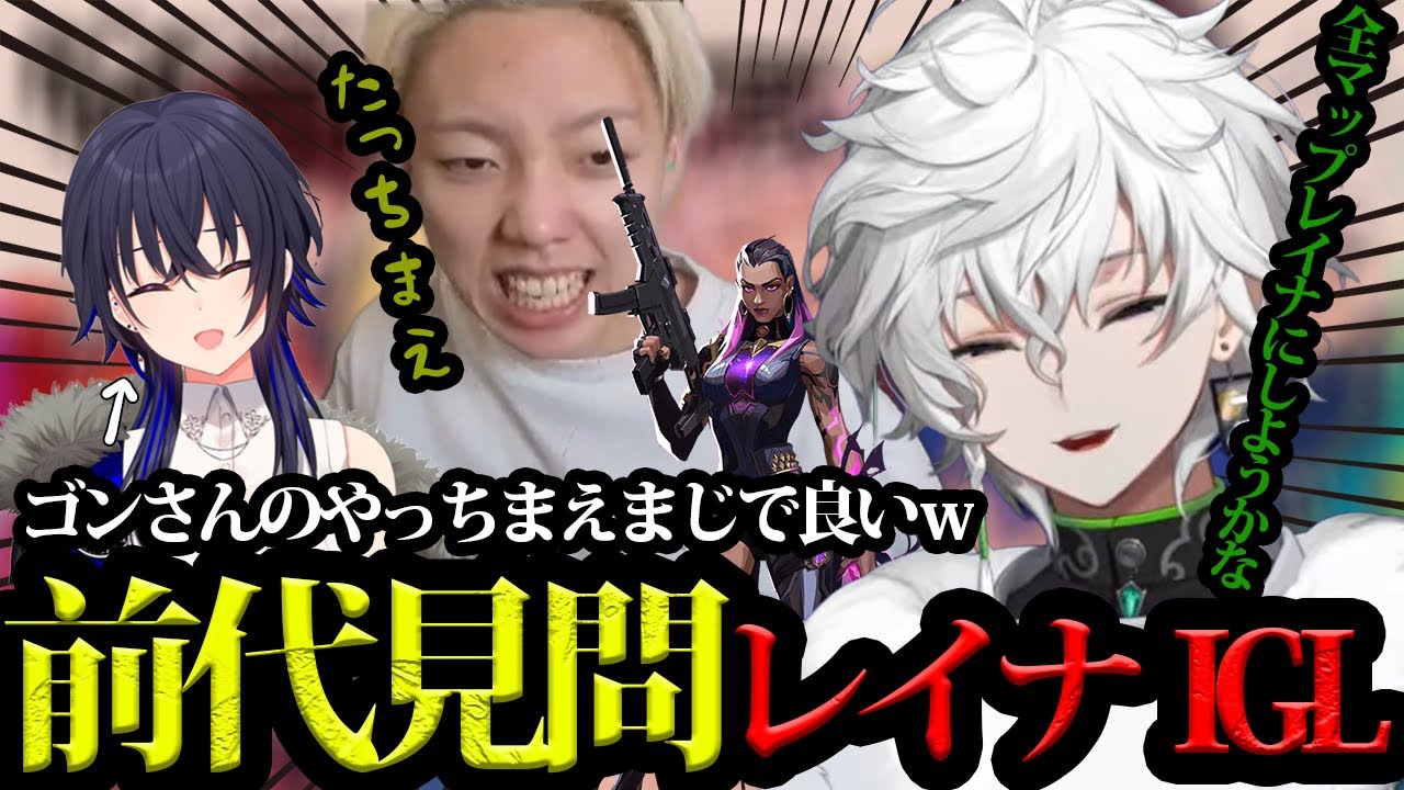 【VALORANT】直前でレイナに変更したパールではパフォーマンスが上がるも勝利をつかめないカゲツ達| 【VALORANT】Ⅴ最スクリム #1【叢雲カゲツ/にじさんじ】