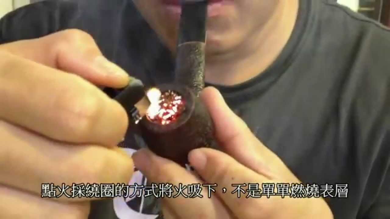 如何快速裝填菸草／如何正確抽煙斗