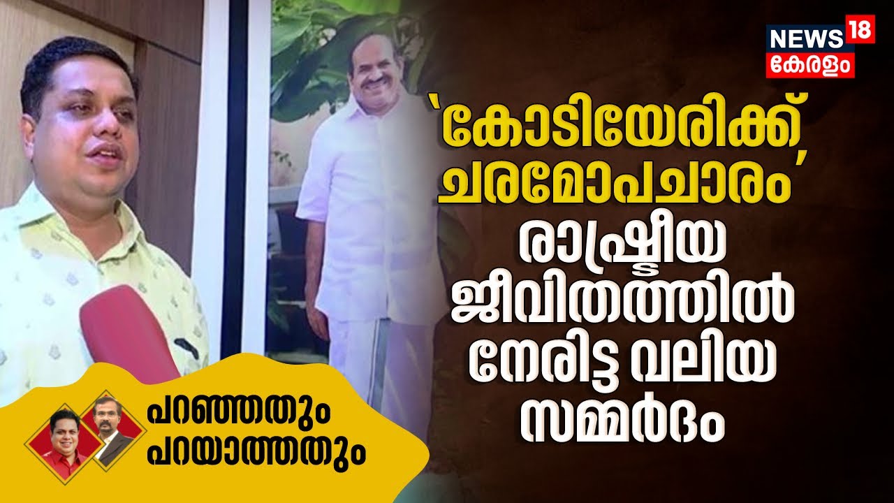 A N Shamseer Interview|