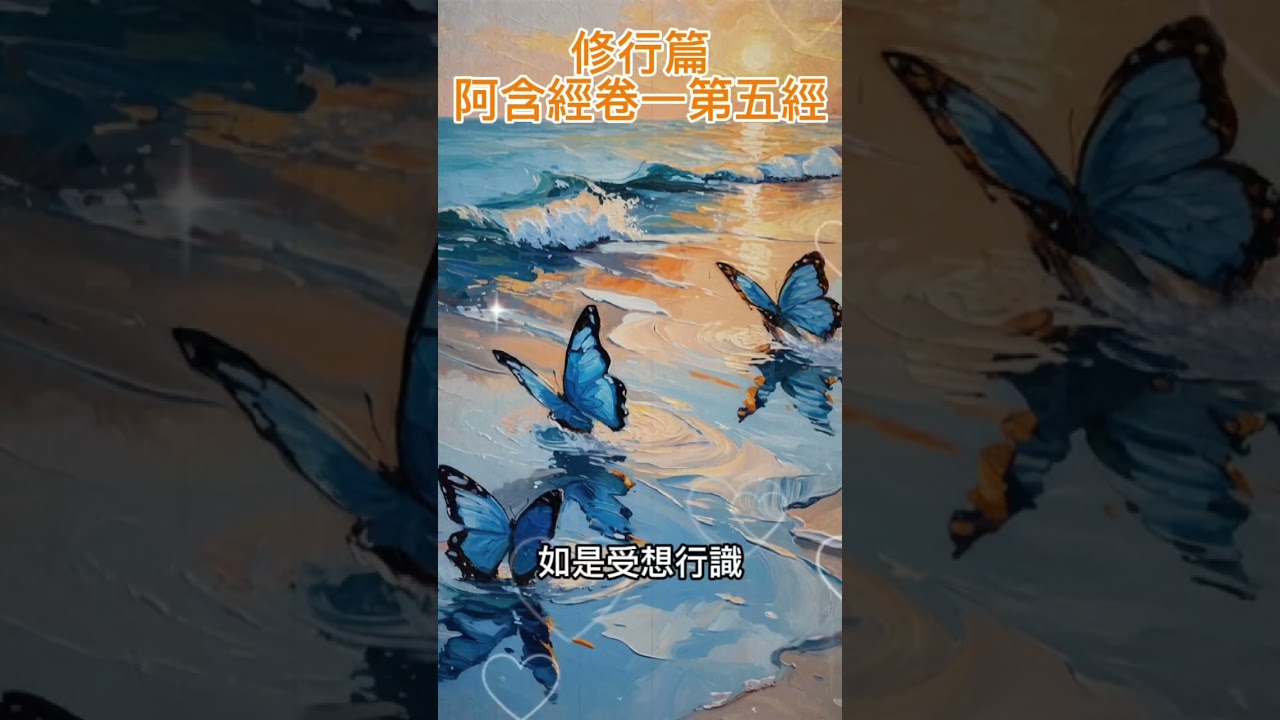 修行#心靈 #生活