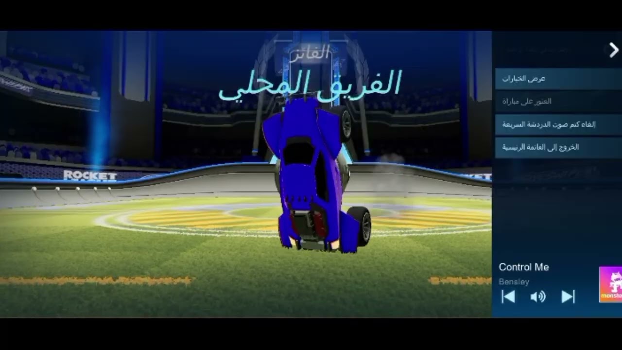 مواجه البوت في روكيت ليج 