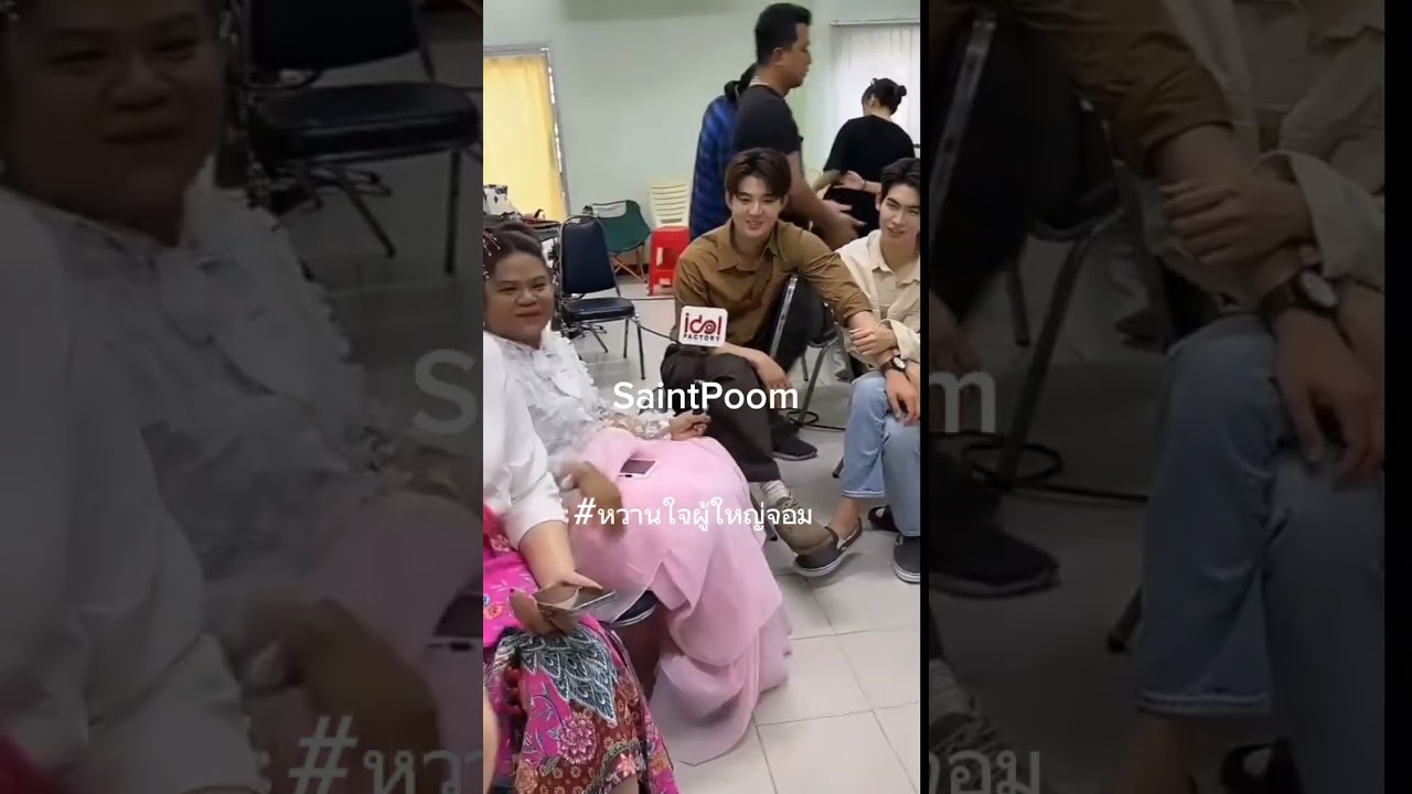 #saintsup #ppoomntp_ #หวานใจผู้ใหญ่จอม#idolfactoryth