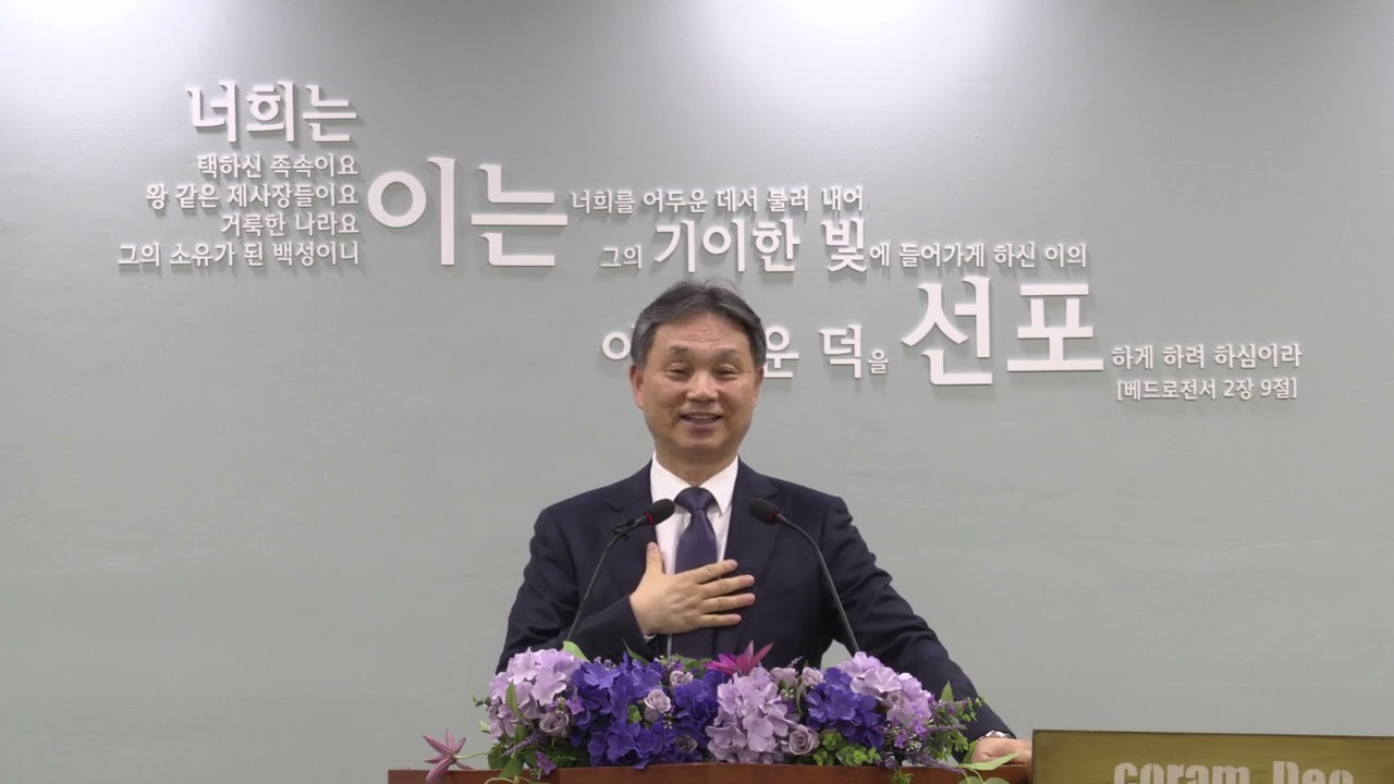 2026년 2월 11일 수요일 설교 - 이스라엘이 받은 특권(로마서 39강:롬 9:1-5)