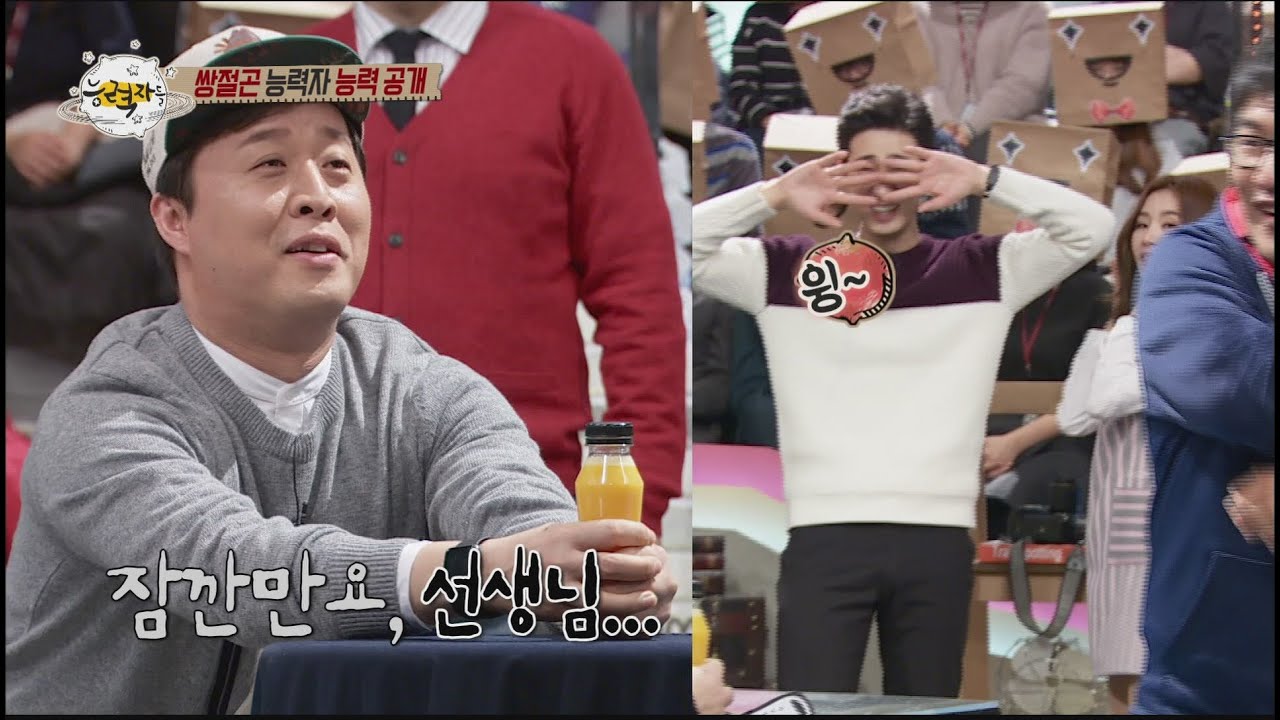 [People of full capacity] 능력자들 - Jung jun ha, Fantastic harmony with nunchuck mania 20160108