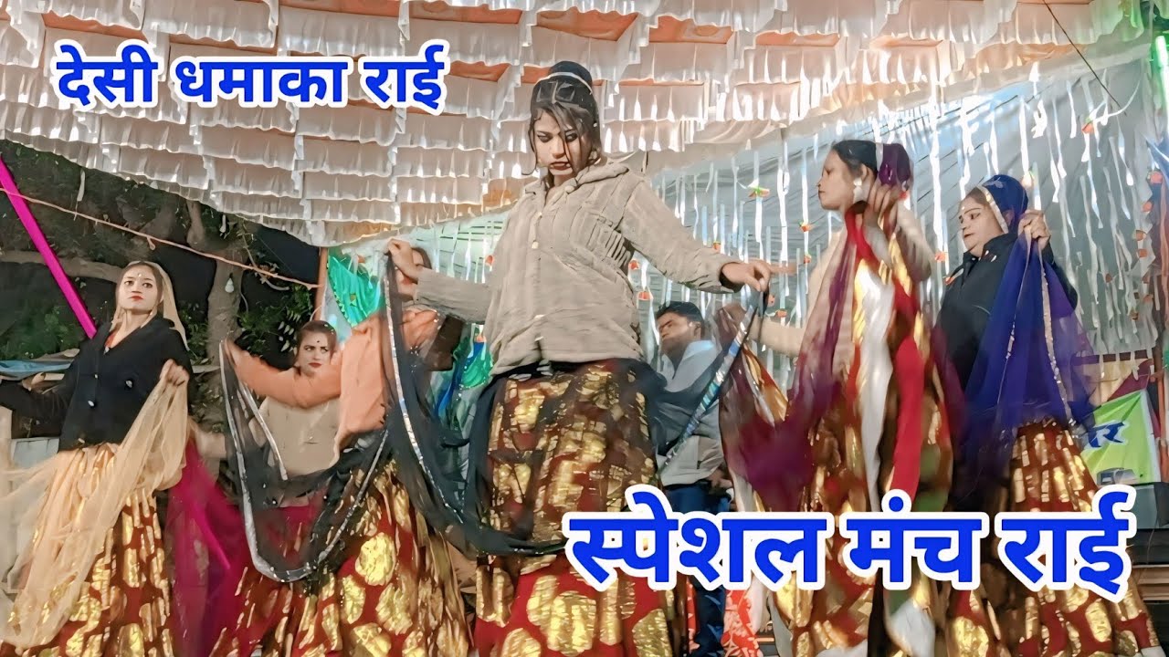 Bundeli rai jawabi rai deshi rai khadi rai dharmik rai raja yadwa ki rai badhai rai khyal dehati rai