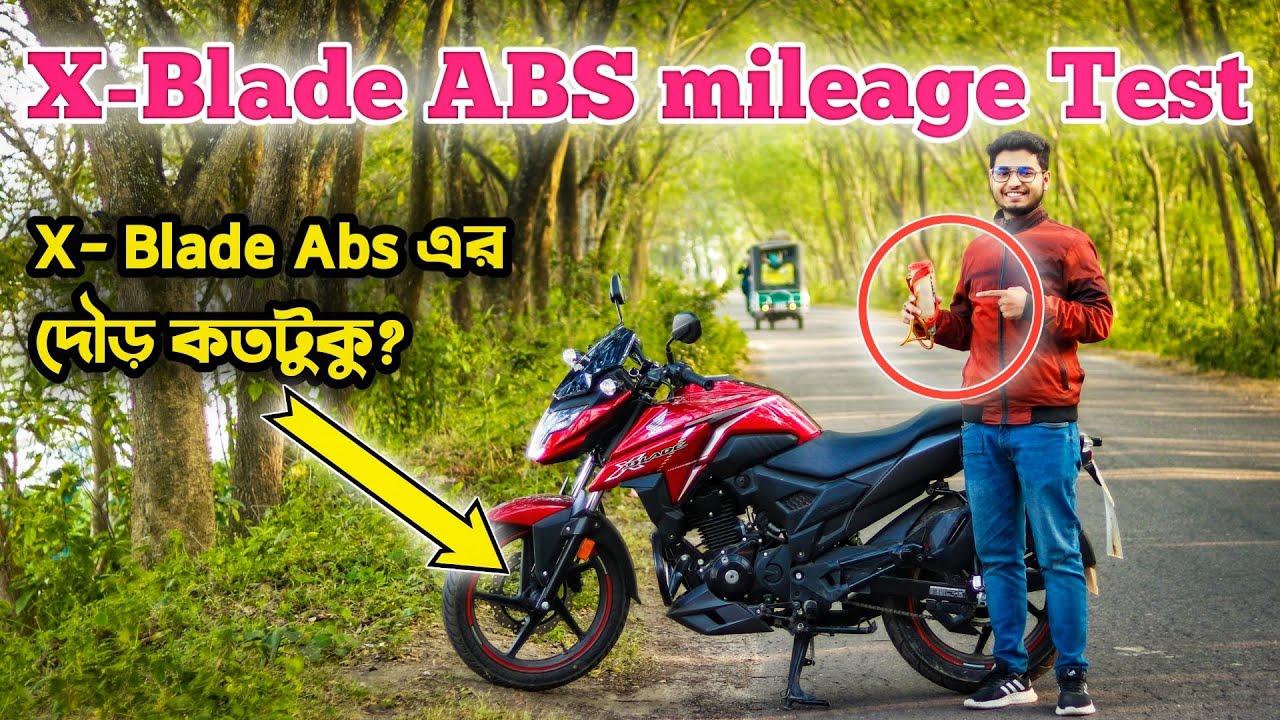 Honda X-blade ABS Real Mileage Test || X-Blade abs এর দৌড় কতটুকু??