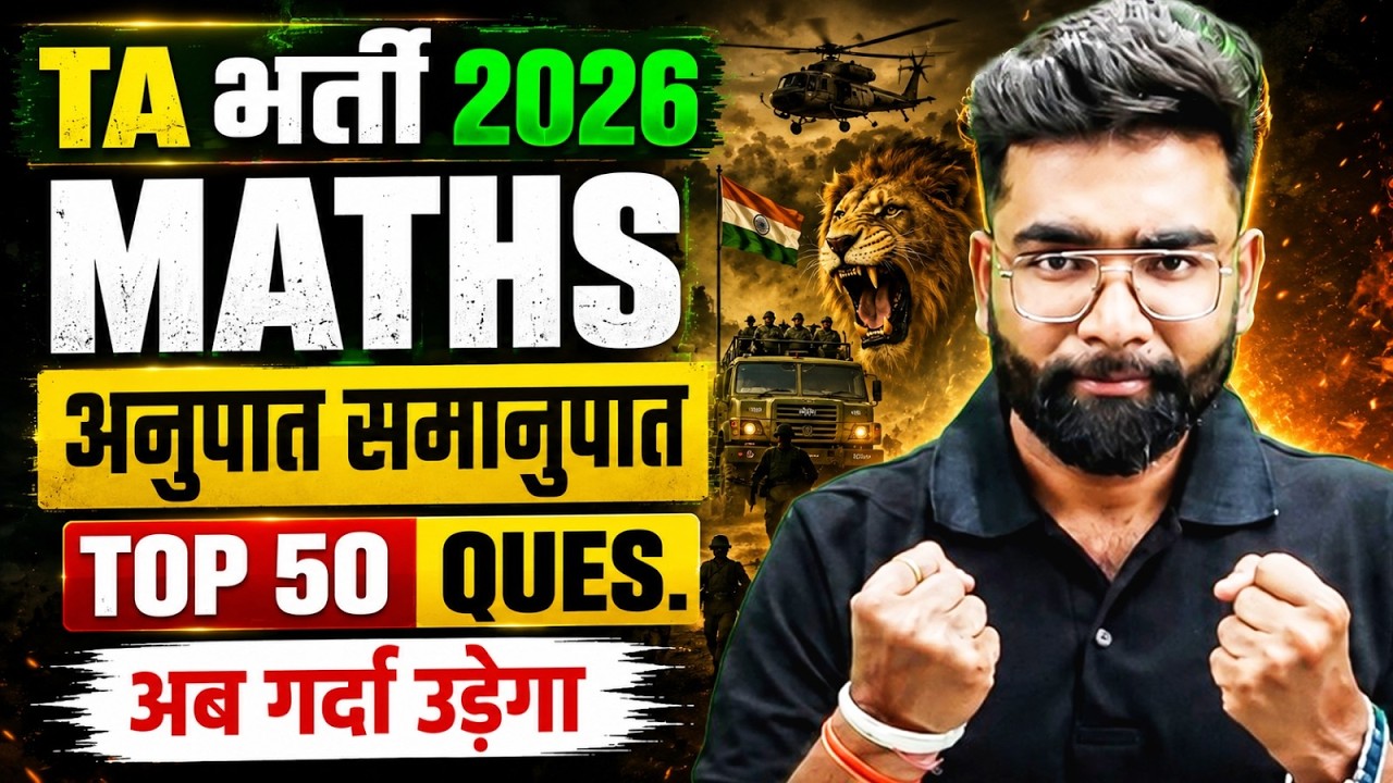 Army TA Bharti 2026 | Army Math Top 50 Question | TA Math Practice Class 01