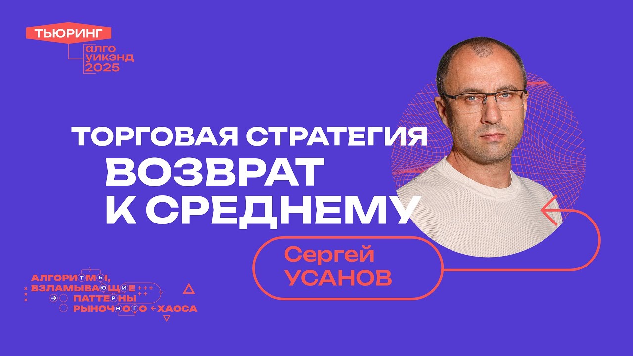 Торговая стратегия 