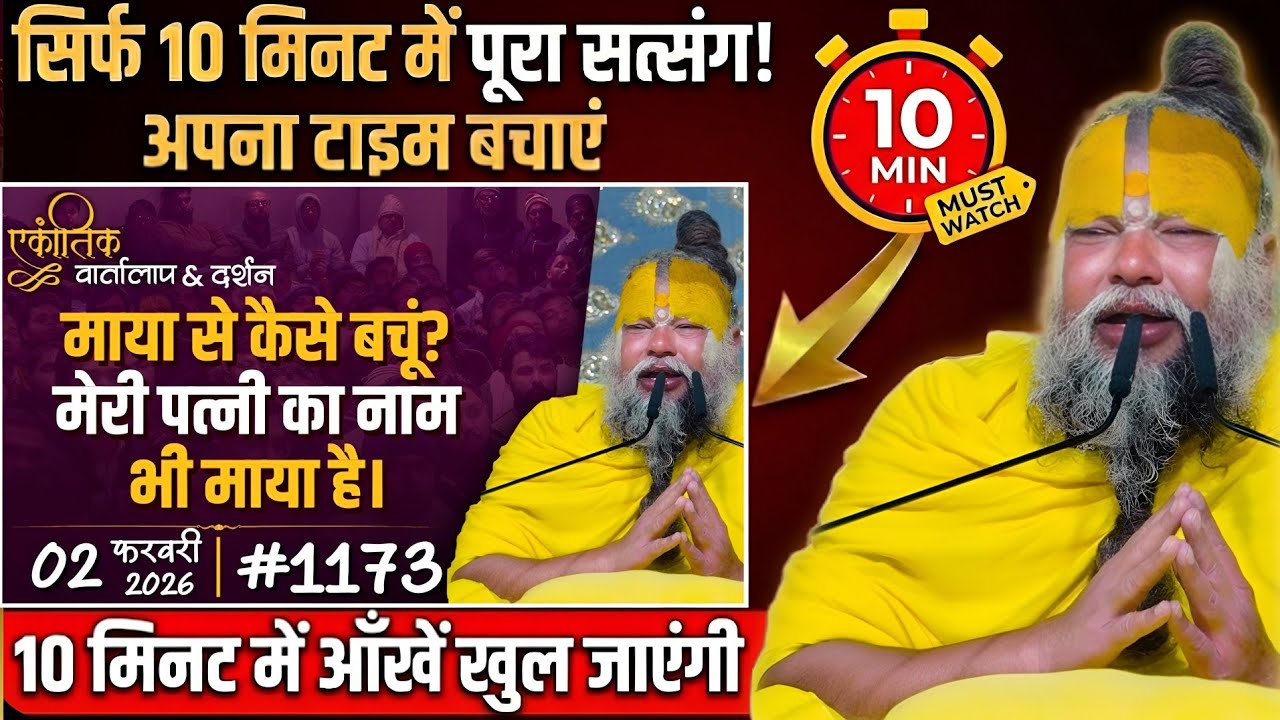 Badi Video Ka Nichod: Sirf 10 Minute Mein