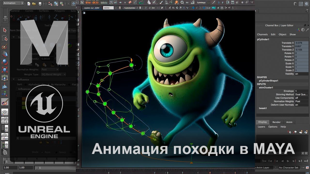 Анимация походки монстра для Unreal Engine в Maya | Андрей Баронов @TheAndrei355