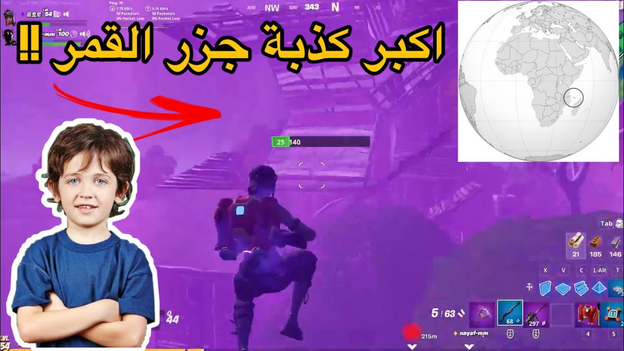 اصغر طفل لوت في فورت نايت 👶🏻😂 | Fortnite