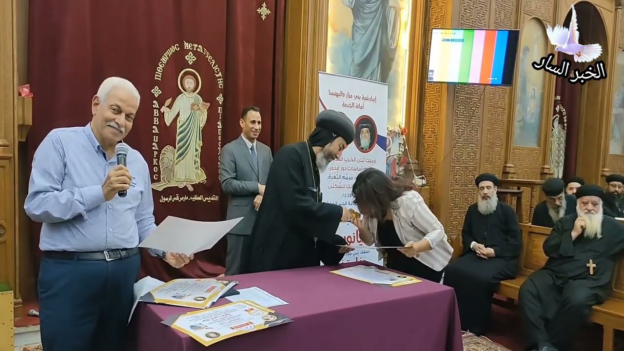 تخرج الدفعة الأولى من مرمم الثغرة بايبارشية بنى مزار والبهنسا بيد صاحب النيافة الأنبا انيانوس