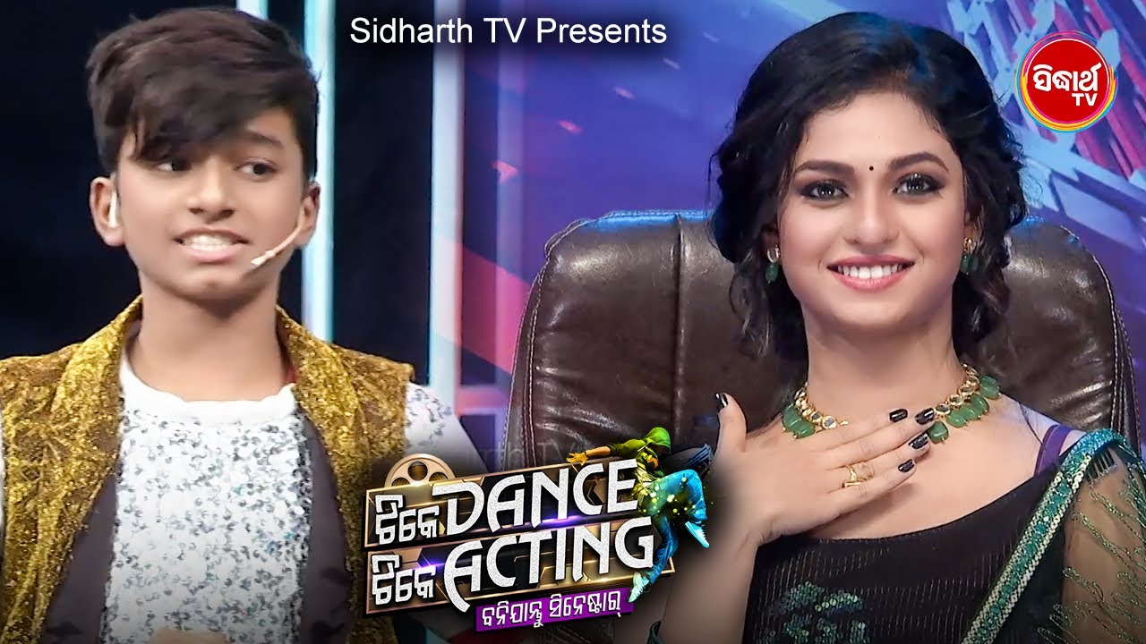 Little master Sumit ଙ୍କ Unique Dance ରେ Sheetal ପୁରା ଫିଦା - Gala Round - Tike Dance Tike Acting