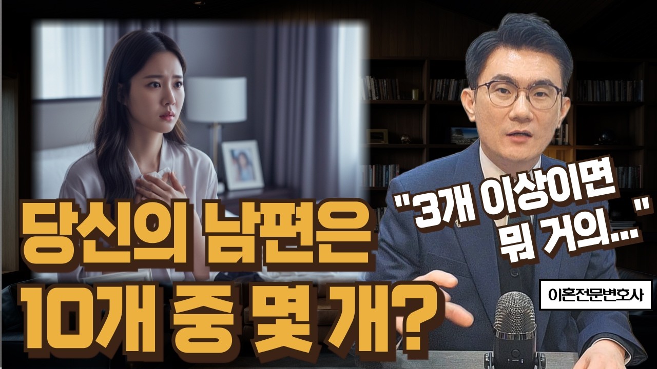 바람피우는 남자 특징 10가지! (3개 이상이면 거의 확실합니다)