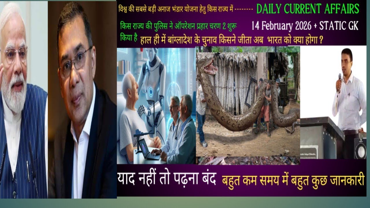 14 January 2026 | Current Affair Today |Current Affairs | Ssc | Rrb Ntpc|Bpsc|  UPSC By vikash Sir