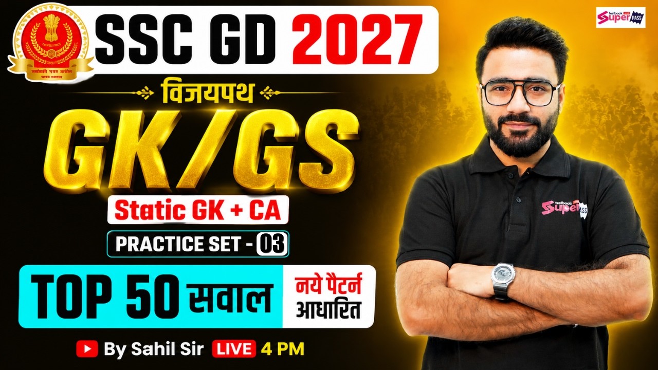 SSC GD GK GS Practice Set -3 | SSC GD 2027 Classes | SSC GD GK GS 2027 | GK GS by Sahil Madaan Sir