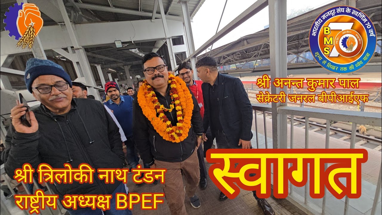 Warm Welcome of Anant Kumar Pal Secretary General BPEF #trending #shorts #ytshorts #viral #yts