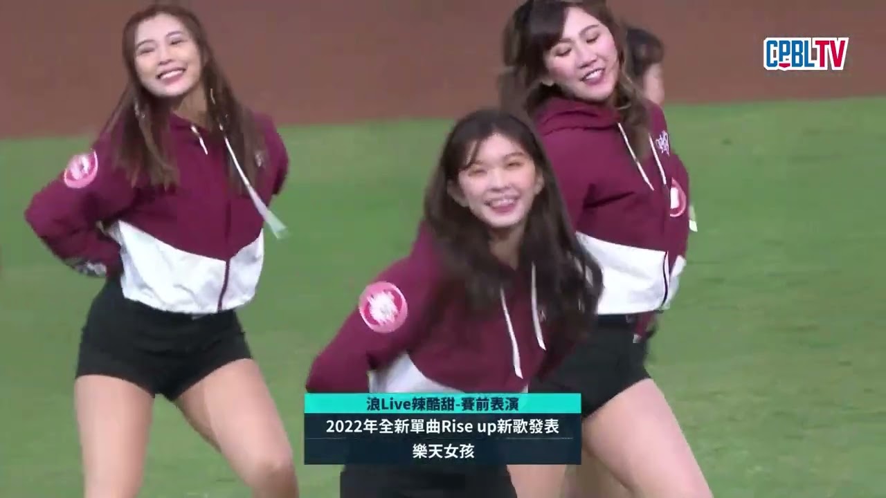 10/10 中信 VS 樂天 賽前，樂天女孩Rakuten Girls，帶來全新單曲Rise up新歌表演