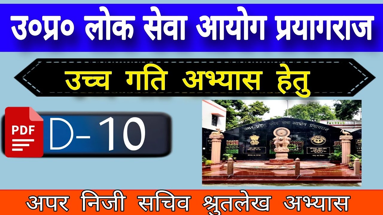 APS dictation 90 wpm by Akash Sir| APS dictation| Steno dictation 90 wpm अपर निजी सचिव डिक्टेशन