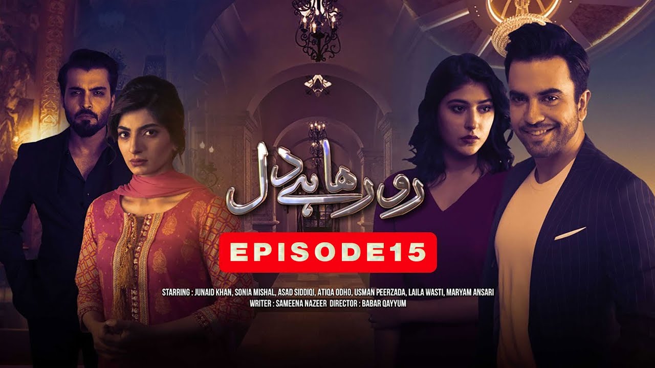 Ro Raha Hai Dil - Drama Episode 15 - Junaid Khan - Sonia Mishal - Mariam Ansari |  @Primeflixdrama ​