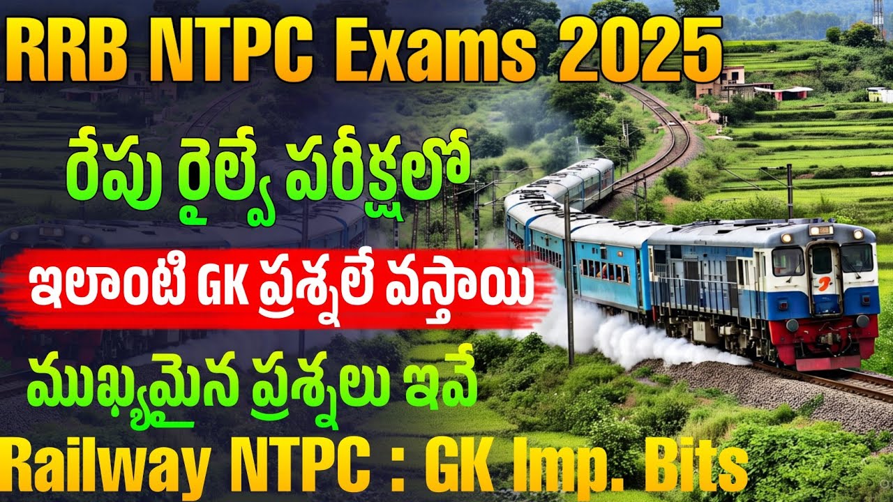 RRB NTPC GK Important Bits | RRB NTPC Classes 2025 | RRB NTPC Admit Card 2025 | NTPC Exam