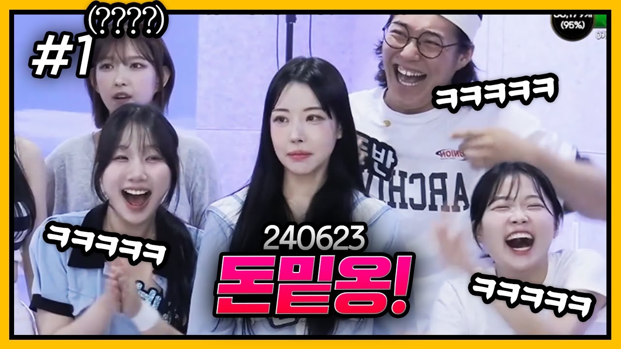 최가네 멤버들의 외모 순위(?) l 최군의 니주알게임 최가네 편! (F. 온다옹) 240623 [1] - KoonTV
