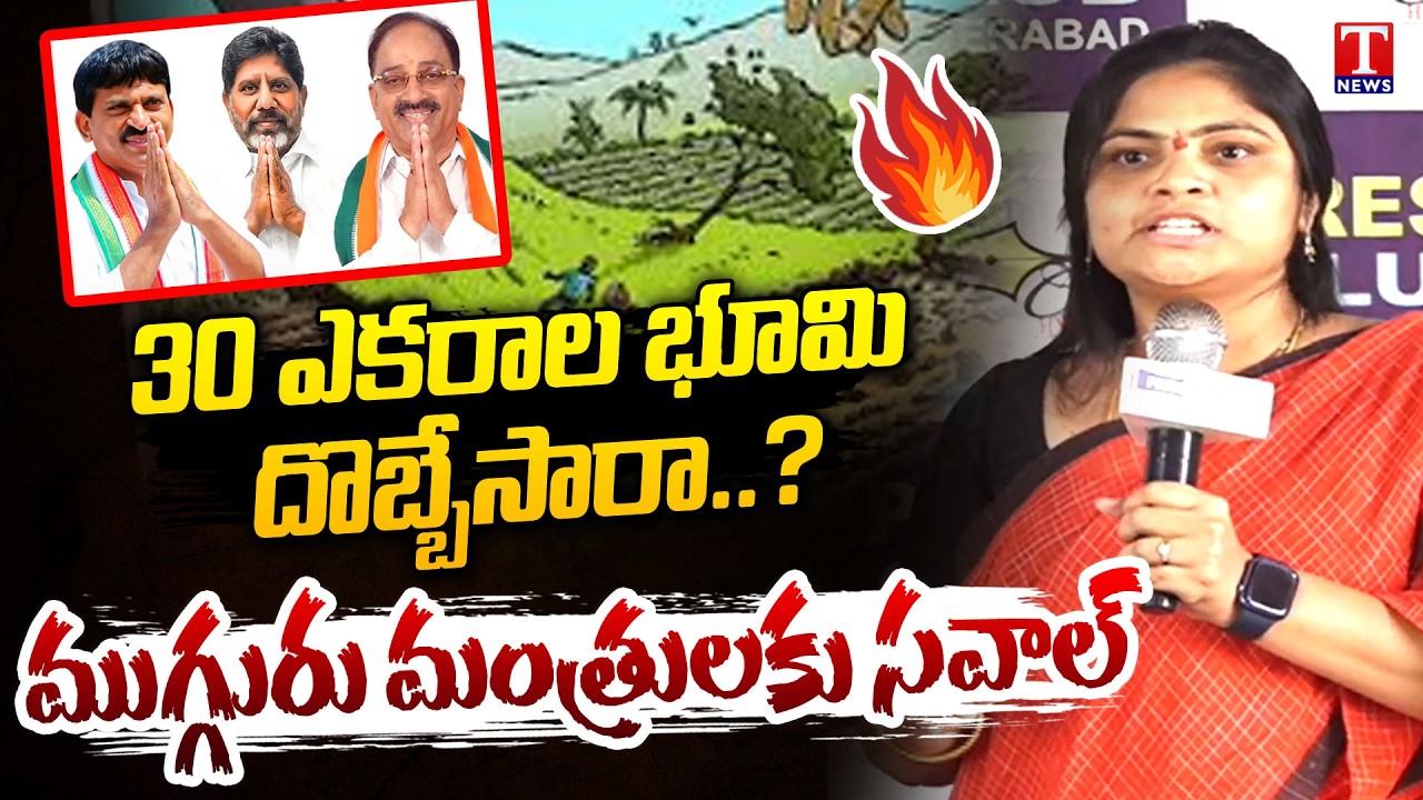 BRS Legal Cell Nirosha About Velugumatla Issue, Questions Khammam Ministers | T News