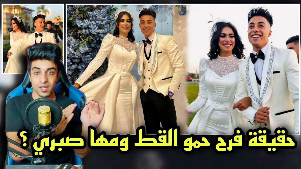 فرح حمو القط ومها | بيتاجرو بشرع ربنا