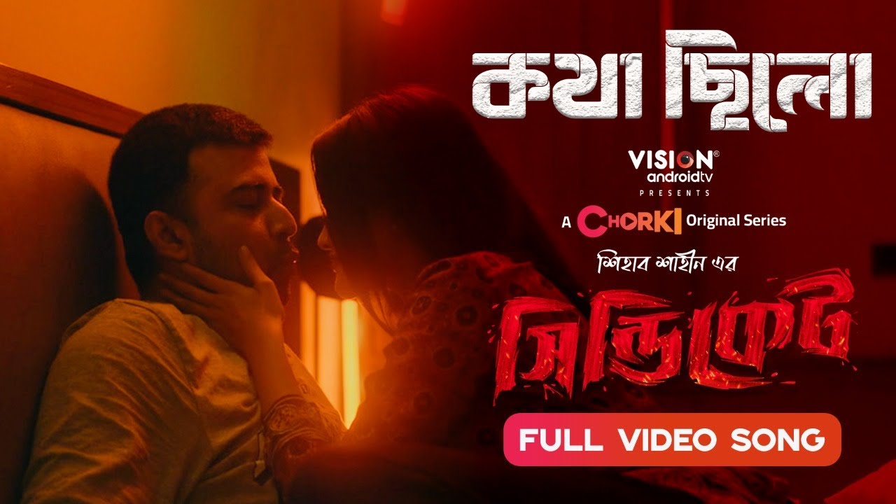 Kotha Chilo (Full Song) | Syndicate | Chorki Original Series | Nisho | Farin | Tushi | R Rasul