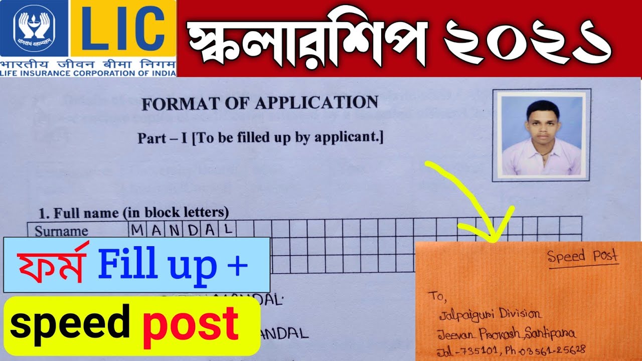 LIC golden jubilee scholarship 2022-23 apply online | lic scholarship offline form fill up 2023