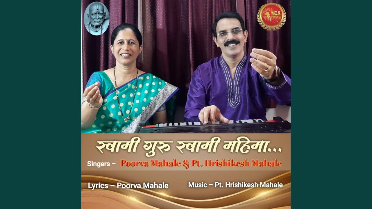 Swami Guru Swami Mahima