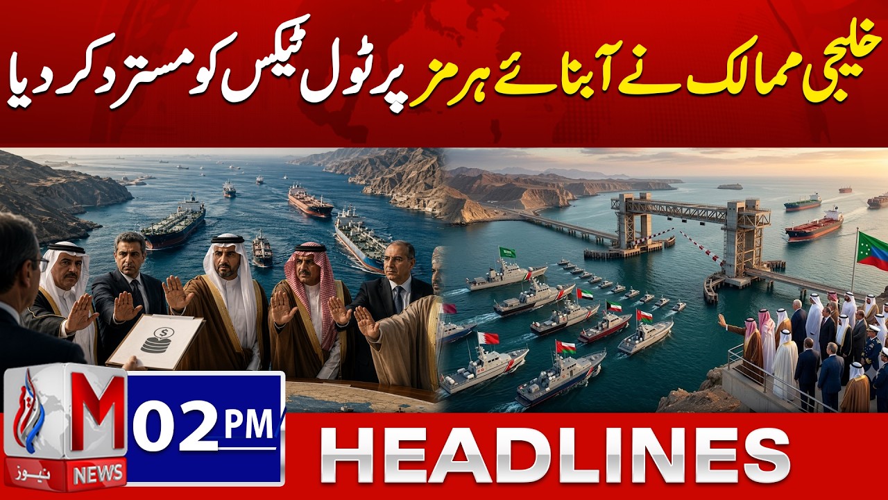 Gulf Countries Reject Toll Tax on Strait of Hormuz | Major Regional Decision | 02 HEADLINES M NEWS