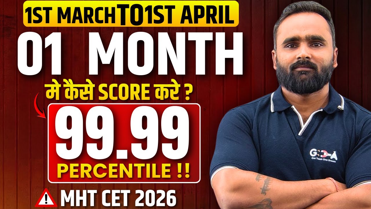 01ST MARCH TO 01ST APRIL|01 MONTH  मे कैसे SCORE करे ?|99.99 PERCENTILE|MHT CET 2026
