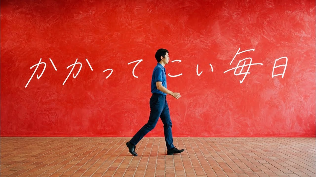 かかってこい毎日 / Kuroé : MUSIC VIDEO