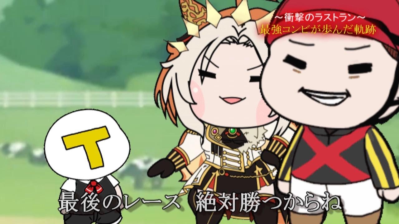 【＃ウマ娘】オルフェーヴルと少年【＃オルフェーヴル】