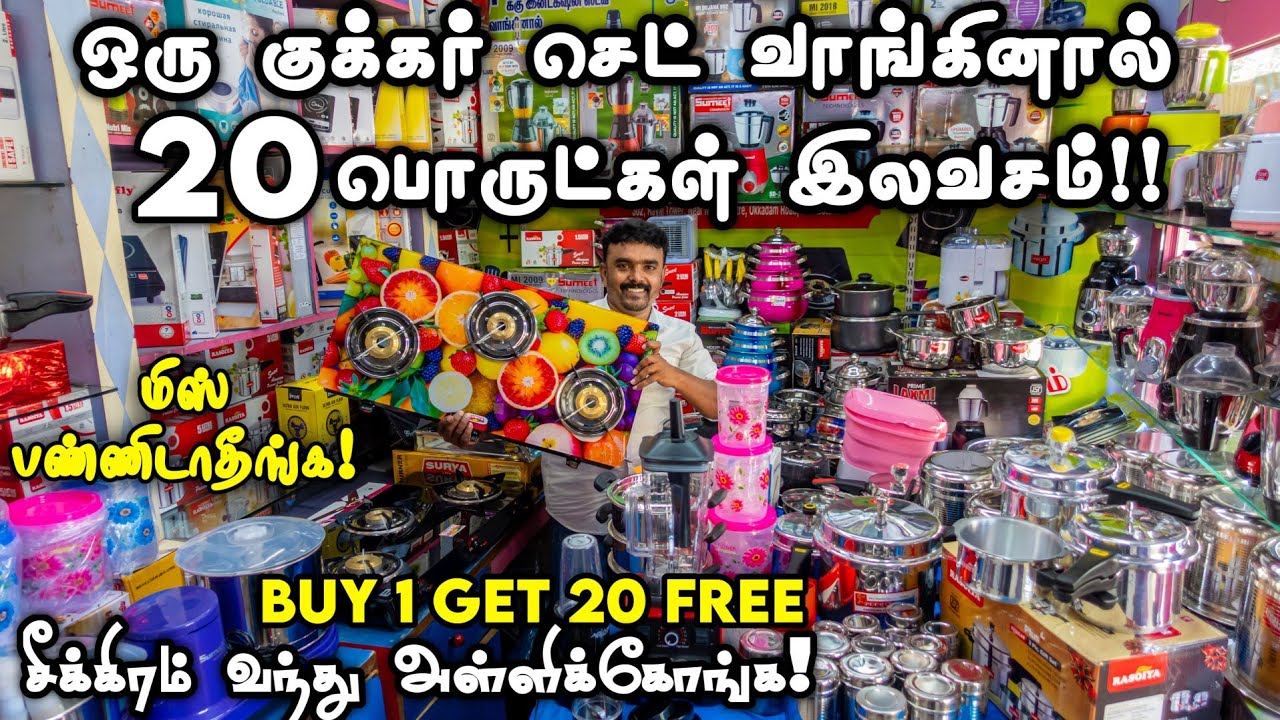 அடேங்கப்பா!..ஒரு பொருள் வாங்கினால் 20 பொருட்கள் இலவசம்!!! | Ralif Marketing | ab vlogger | #trending