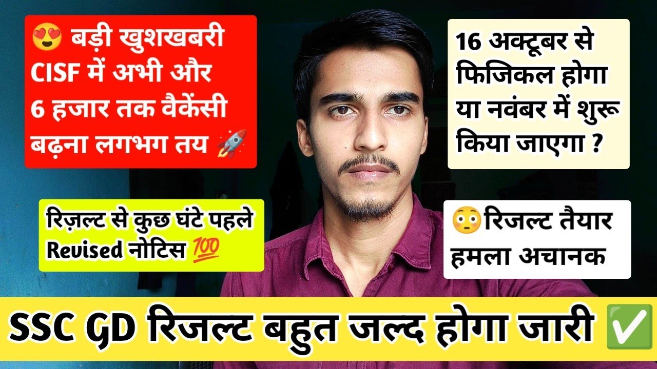 🔥Good News SSC GD Vacancy Result & Physical Date Update ✅ | SSC GD Vacancy Increase | Sushant Vlogs