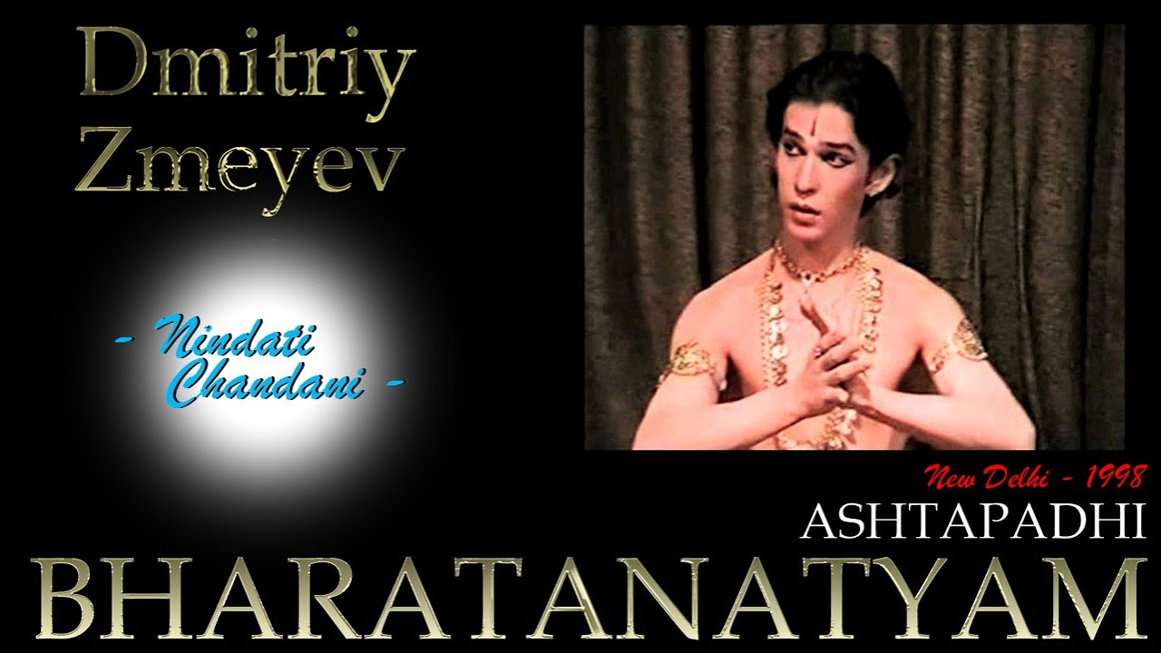 Ashtapadhi 