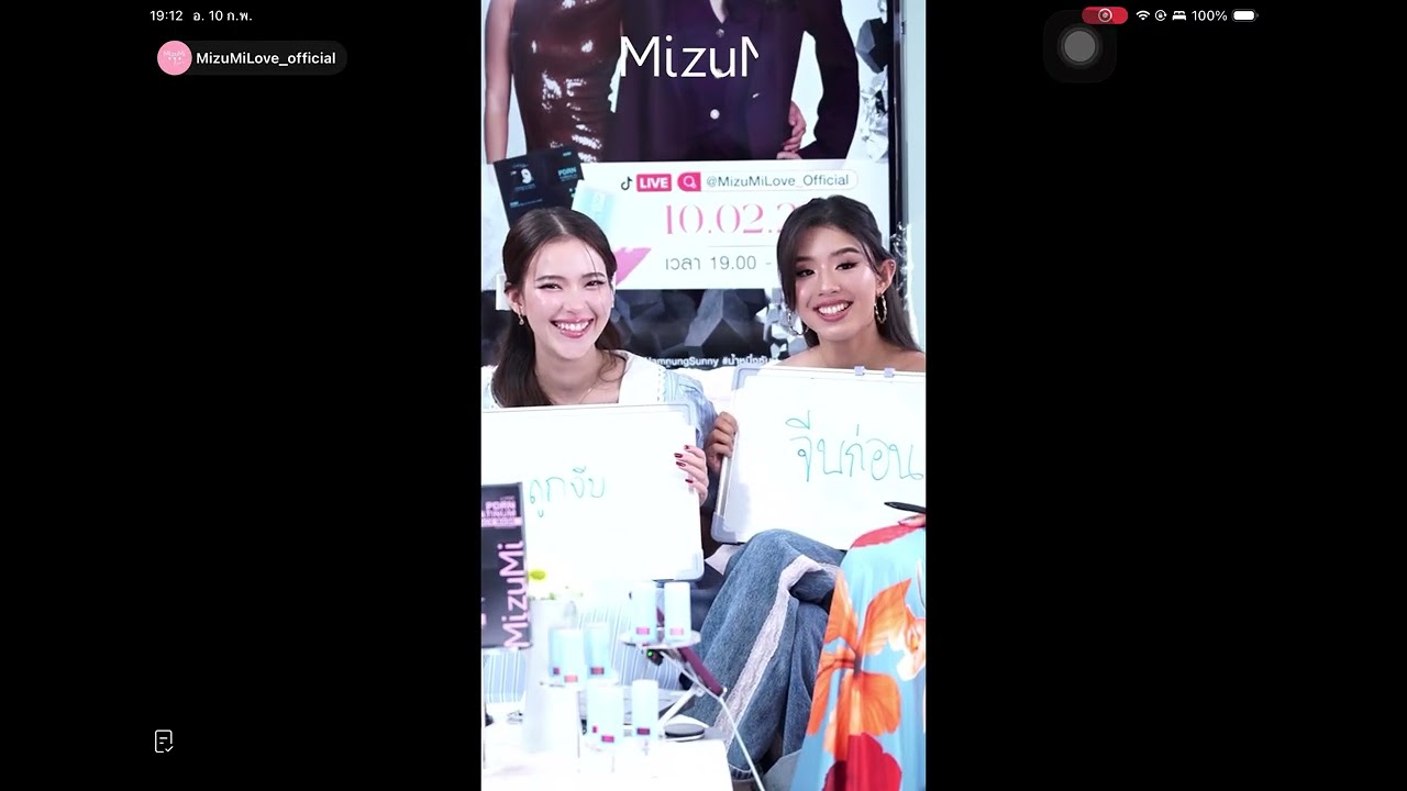น้ำหนึ่งซันนี่ ไลฟ์Tiktok MizuMiLove (10/02/69)