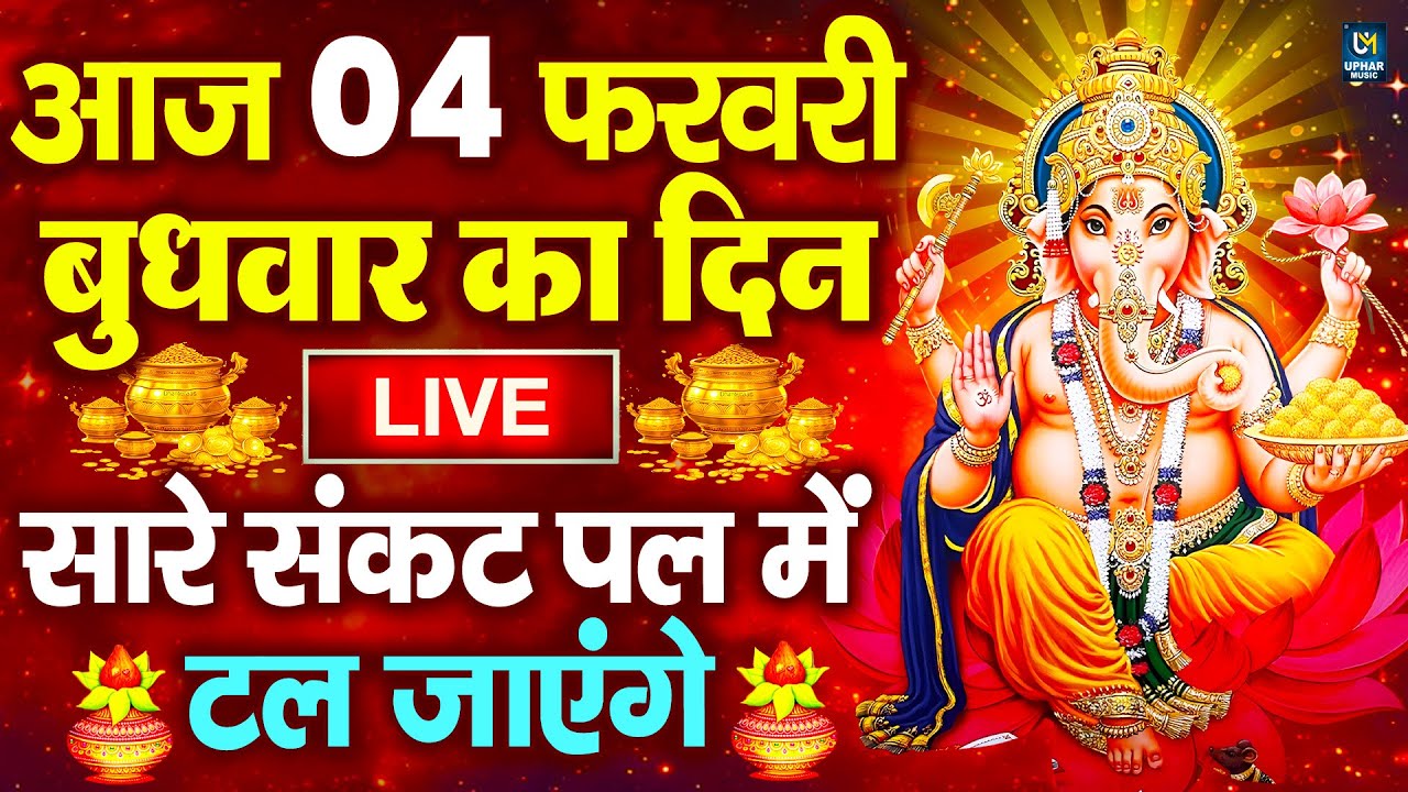 LIVE:मंगलवार भक्त्ति - आज सुबह इस वंदना को सुनने से हनुमान जी प्रसन्न होकर सभी मनोकामनापूर्ण करते है