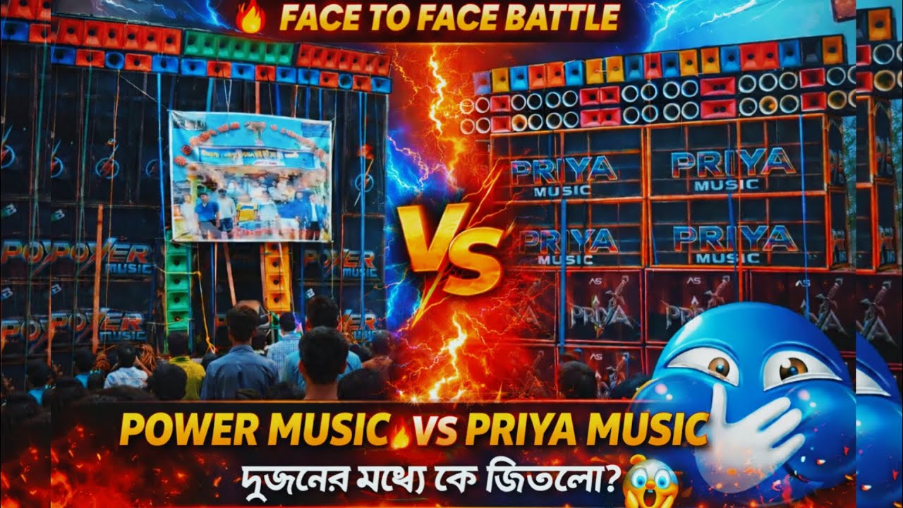 Power Music vs Priya Music 🔥 DJ Box Competition | দুজনের মধ্যে কে জিতলো? | West Bengal Sound Battle