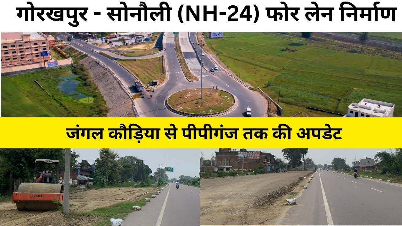 Gorakhpur Sonauli Four lane development | National Highway | 