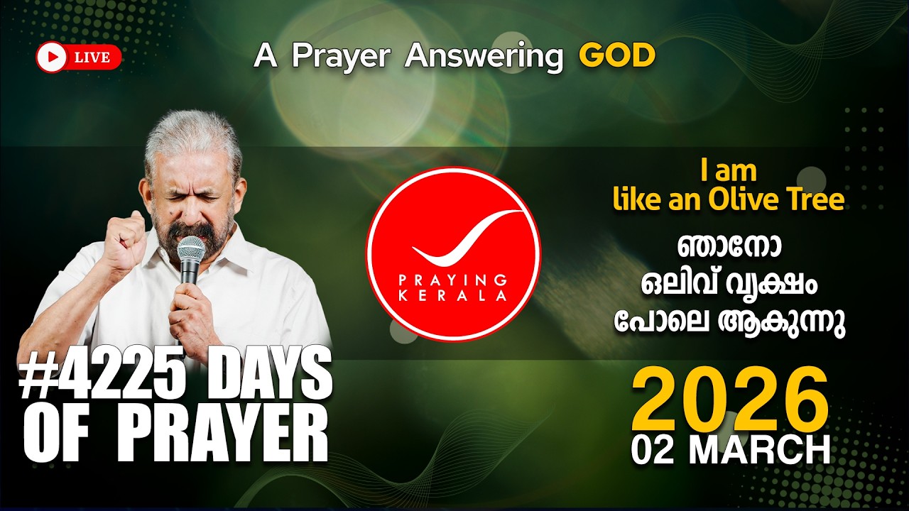 Praying Kerala | 02 MARCH 2026 | #4225 Days of Prayer | #sambrother