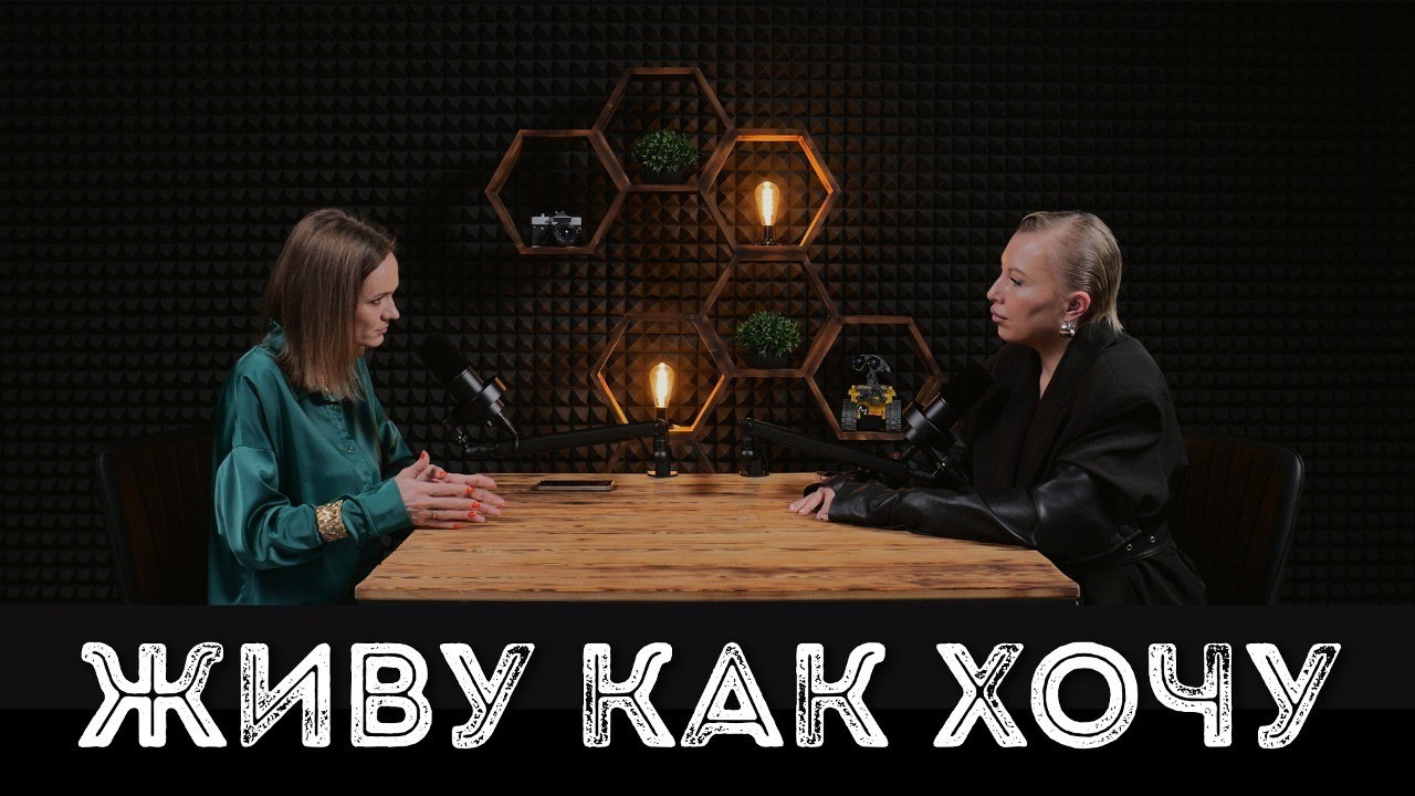 АНАСТАСИЯ ЗВЕРЕВА: «живу как хочу»