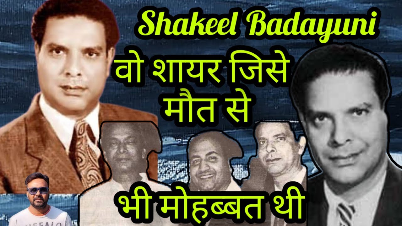SHAKEEL BADAYUNI Wo Shayar Jise Maut Se Bhi Mohabbat Thi