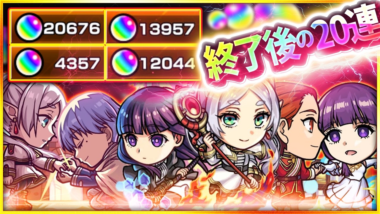 【#モンスト 🔴】コラボ終わってからガチャ引く方が出るらしい検証。とわくリンプリンセス参加型🔥【#Vtuber 】【#モンスターストライク 】