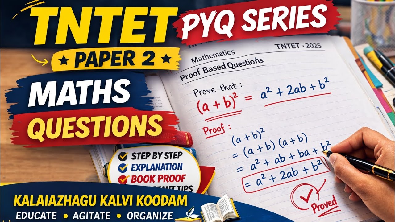 TNTET 2025 Paper 2 Maths PYQ | Previous Year Questions with Book Proof | PYQ Series